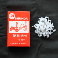 塑料钢钉批发